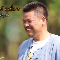 คุณ-กานต์-ฤทธิ์ขจร