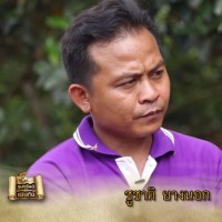 คุณ-ชูชาติยางนอก