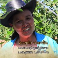 คุณอุทัย-หงส์เหิน